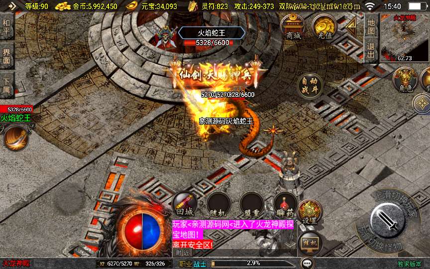 战神引擎传奇手游【1.80创世火龙第二季】2024整理复古服务端 火龙神殿 雪域之城 火龙广场【站长亲测】