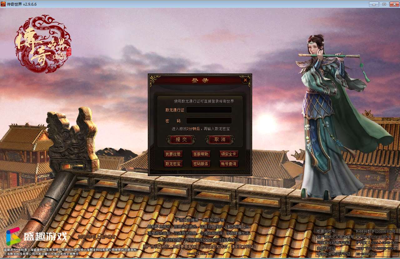 星河引擎传世端游【传奇世界落霞起源版】最新整理Win系服务端 彩虹登陆器 客户端 教程【站长亲测】-源码分享站