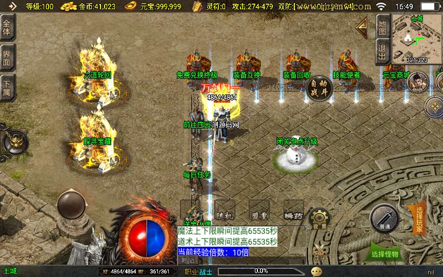 战神引擎传奇手游【三职业玛法传奇白猪3.1】2025整理服务端 六道轮回 火龙神殿 幽冥古道【站长亲测】