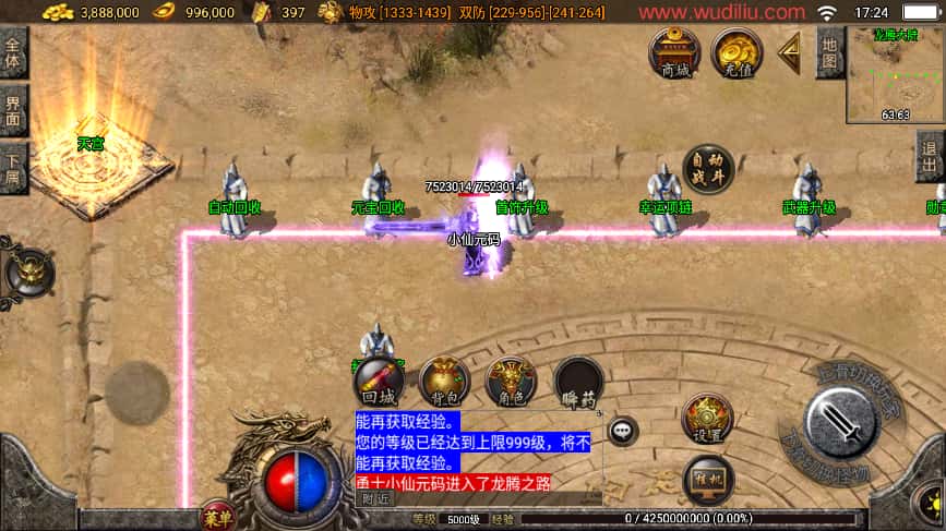 战神引擎传奇手游【1.80精品火龙二大陆完整开区版白猪3.1】8月最新打包WIN系一键服务端 详细搭建进行 通用视频教程 GM后台 安卓苹果双端