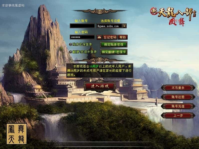 经典武侠端游【天龙八部之凤舞九天】9月最新打包VM单机一键端 Linux手工服务端 详细搭建教程 通用视频教程 GM工具 PC客户端-源码分享站