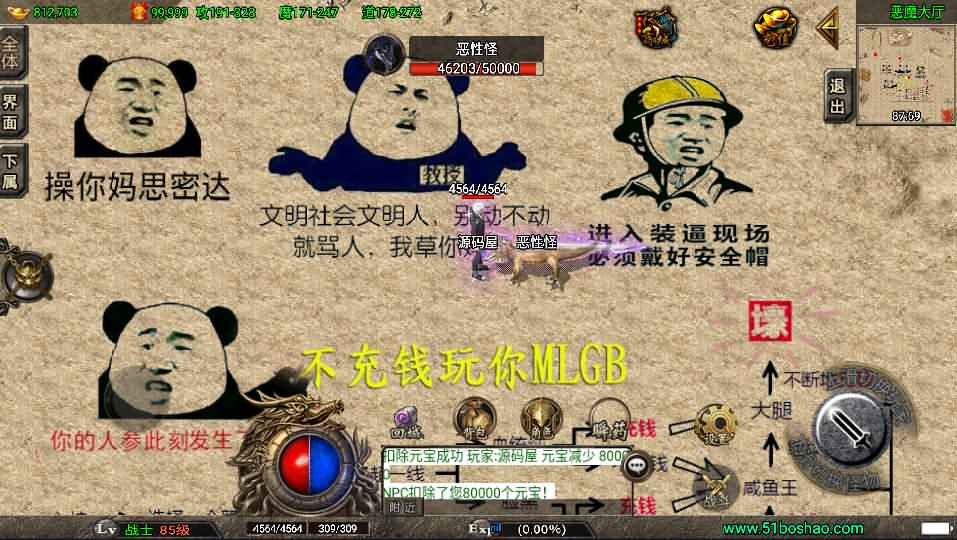 战神引擎传奇手游【浅月星魂5大陆精修版】最新整理Win系特色服务端+安卓苹果双端+GM授权后台+视频搭建教程