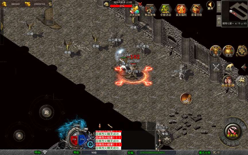 XO三端引擎传奇手游【1.76天龙复古小极品版】2025整理复古服务端 复刻端游 情怀复古