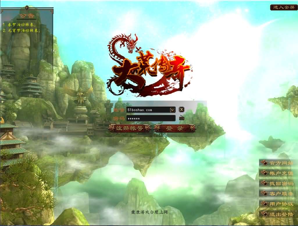 3DMMORPG端游【大荒传奇OL】最新整理WIN系半手工端 PC客户端 网页注册 详细搭建教程 视频教程-源码分享站