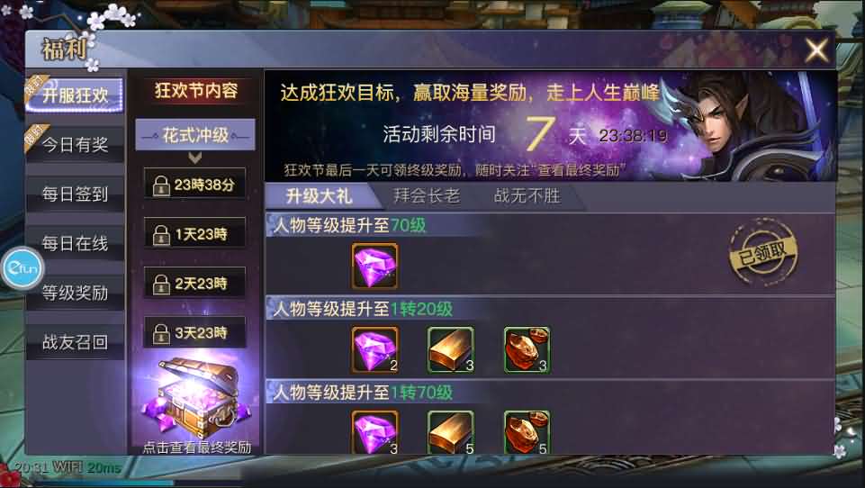 青丘狐传说【新灵狐仙境】最新整理手工端+安卓苹果双端+详细搭建教程+授权后台