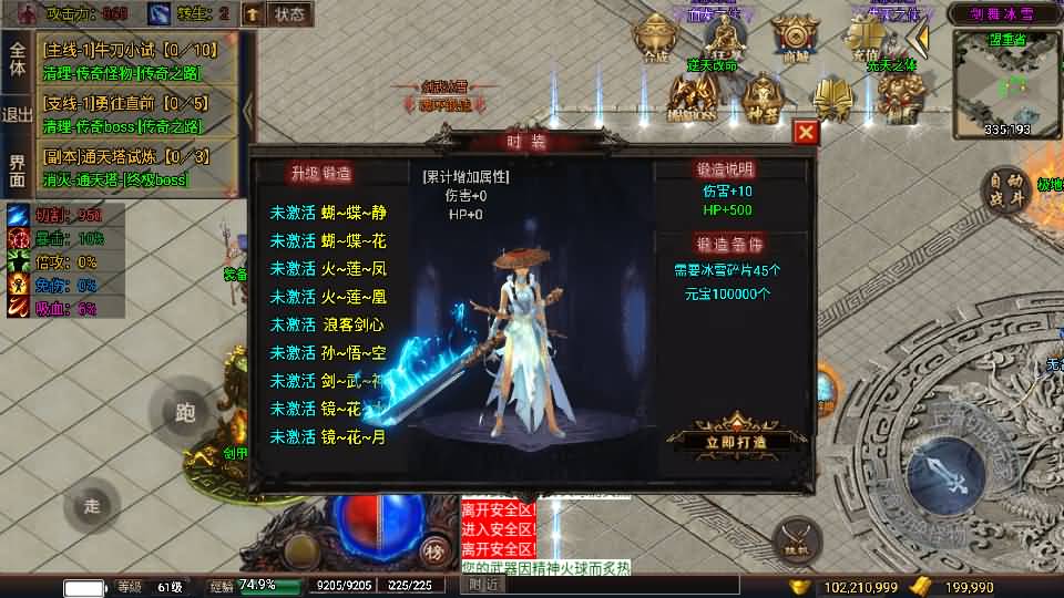 战神引擎传奇手游【剑舞冰雪第5版十大陆白猪3免授权】最新整理WIN系特色服务端+安卓苹果双端+GM后台+详细搭建教程