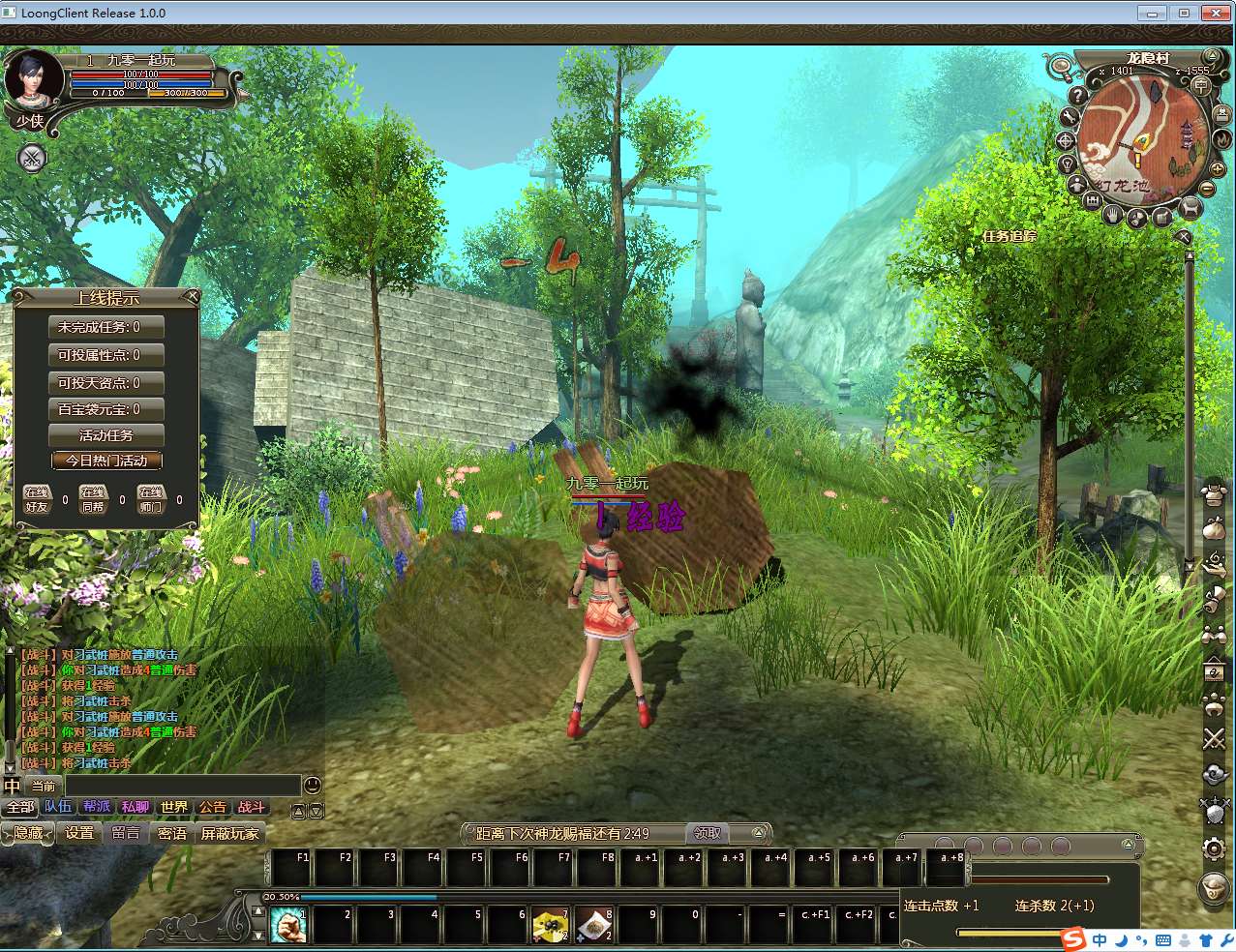 3D魔幻神话端游【龙OL怀旧版】2025最新整理Win一键服务端 网页注册 GM工具 PC客户端 教程