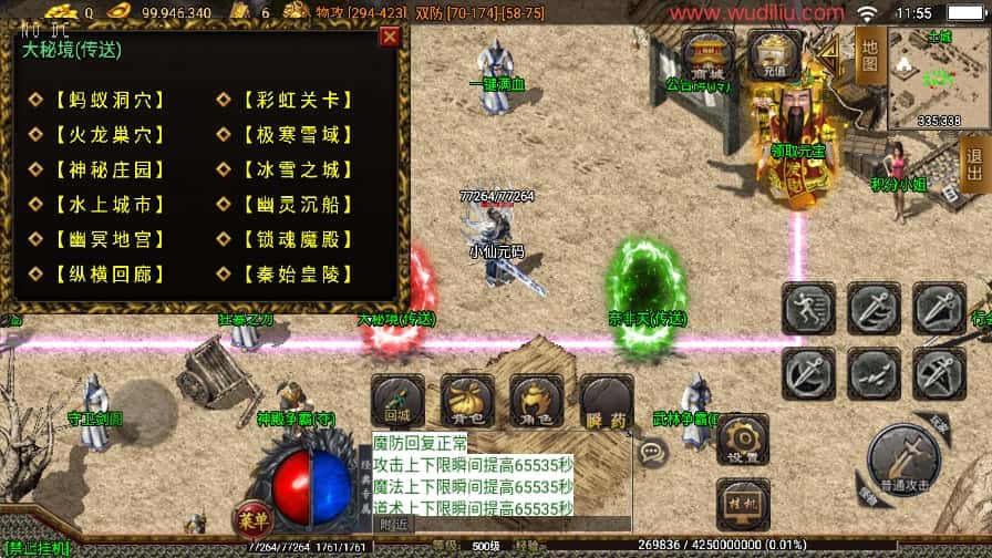 战神引擎传奇手游【辛巴沉默冰雪之城开区版白猪3.1】8月最新打包WIN系一键服务端 详细搭建教程 视频教程 GM物品充值后台 安卓苹果双端