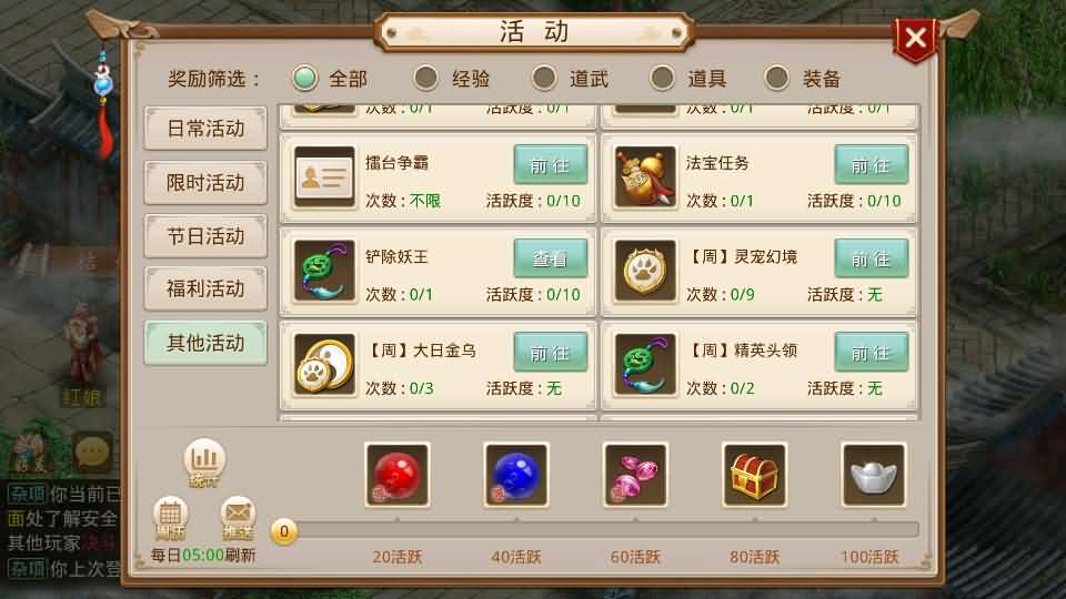 经典回合手游【某道-龙珠4.0】最新整理Win系服务端 安卓 运营后台 详细搭建教程