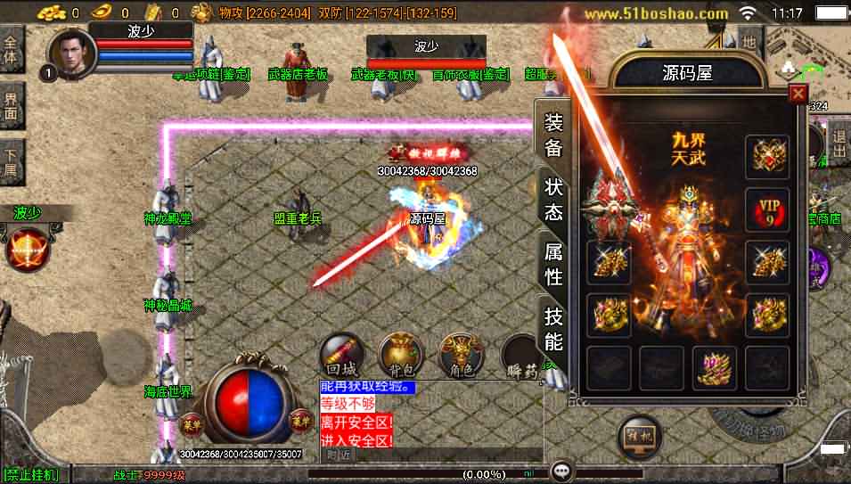 战神引擎传奇手游【1.85御风传奇单英雄合击版】最新整理Win系特色服务端+安卓苹果双端+GM授权后台+详细搭建教程