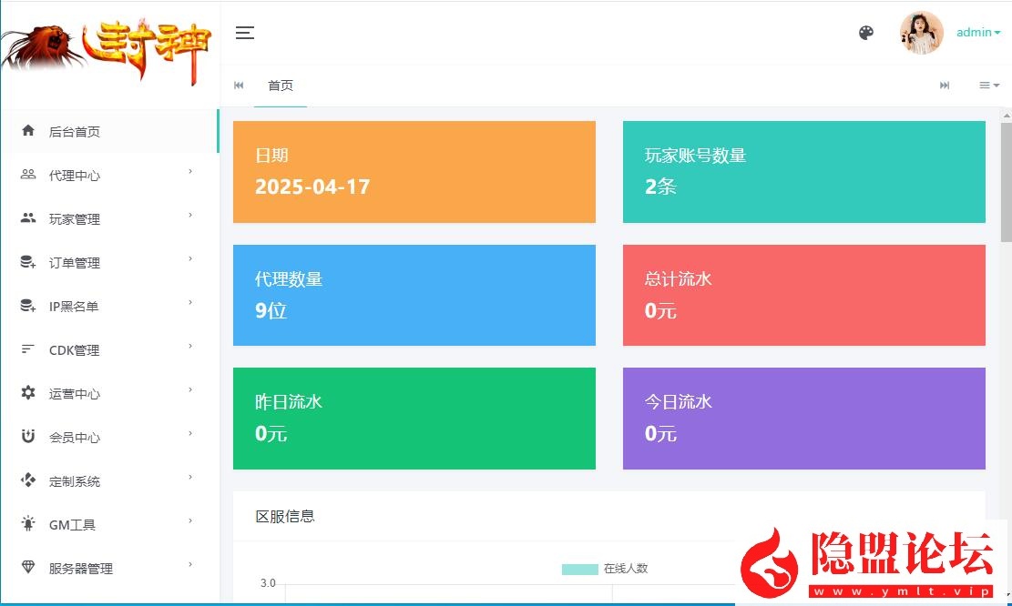 最新整理精品梦幻手游【浮生若梦名人堂】VM一键单机版 Linux手工外网端 视频教程 GM运营后台 双端