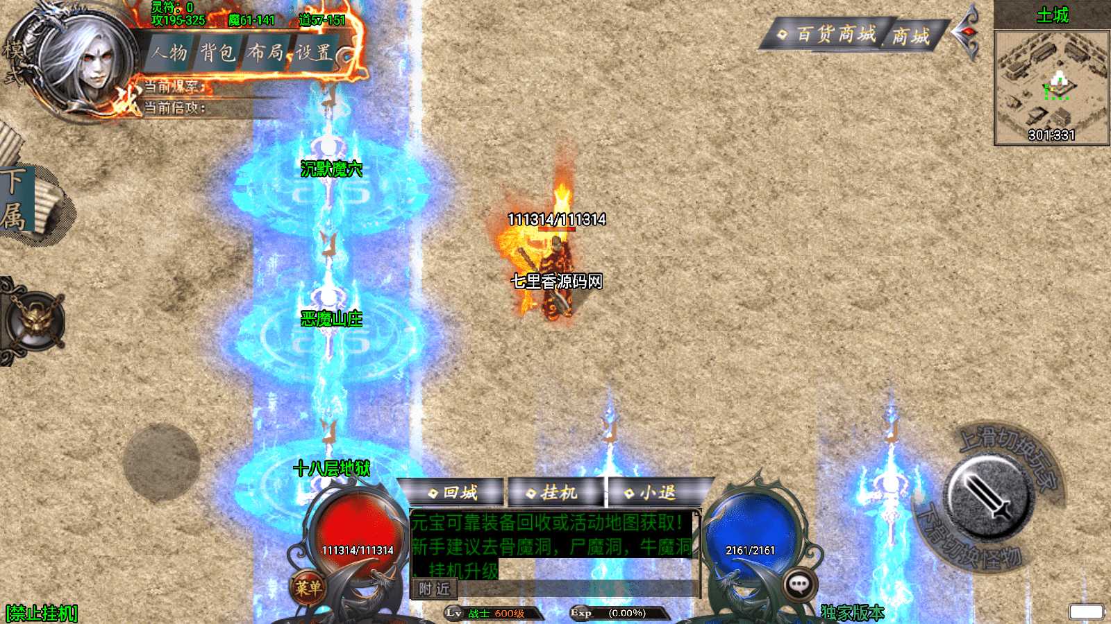 战神引擎传奇手游【完美沉默神域乾坤复古三职业-白猪3.0】最新整理Win系复古服务端+安卓苹果双端+GM授权物品后台+详细搭建教程