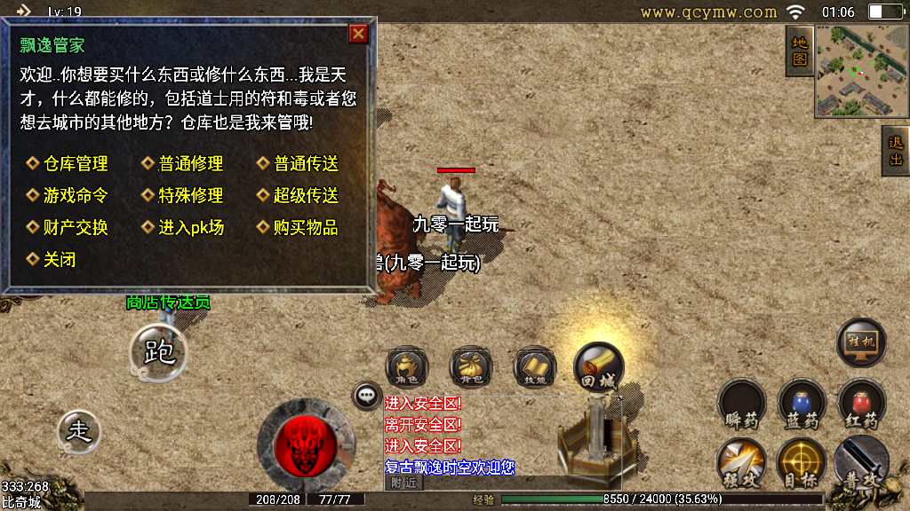 战神引擎传奇手游【全新UI飘逸时空2003】复古服务端 经典飘逸 黄金会员 怀旧复古【站长亲测】