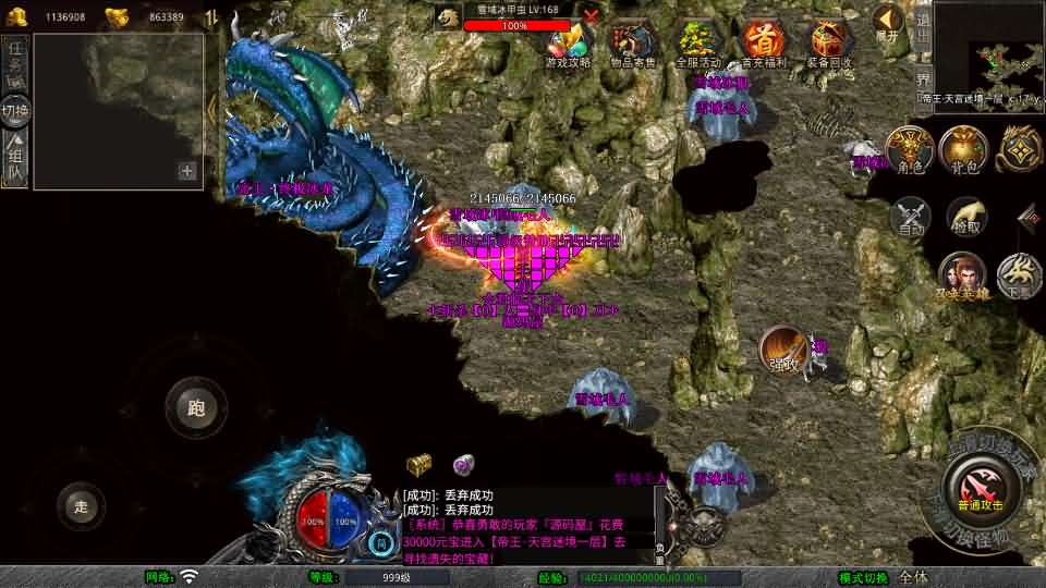 XO三端引擎传奇手游【1.80帝王合击第二季】最新整理Win系服务端 PC安卓苹果三端 加密工具 详细搭建教程