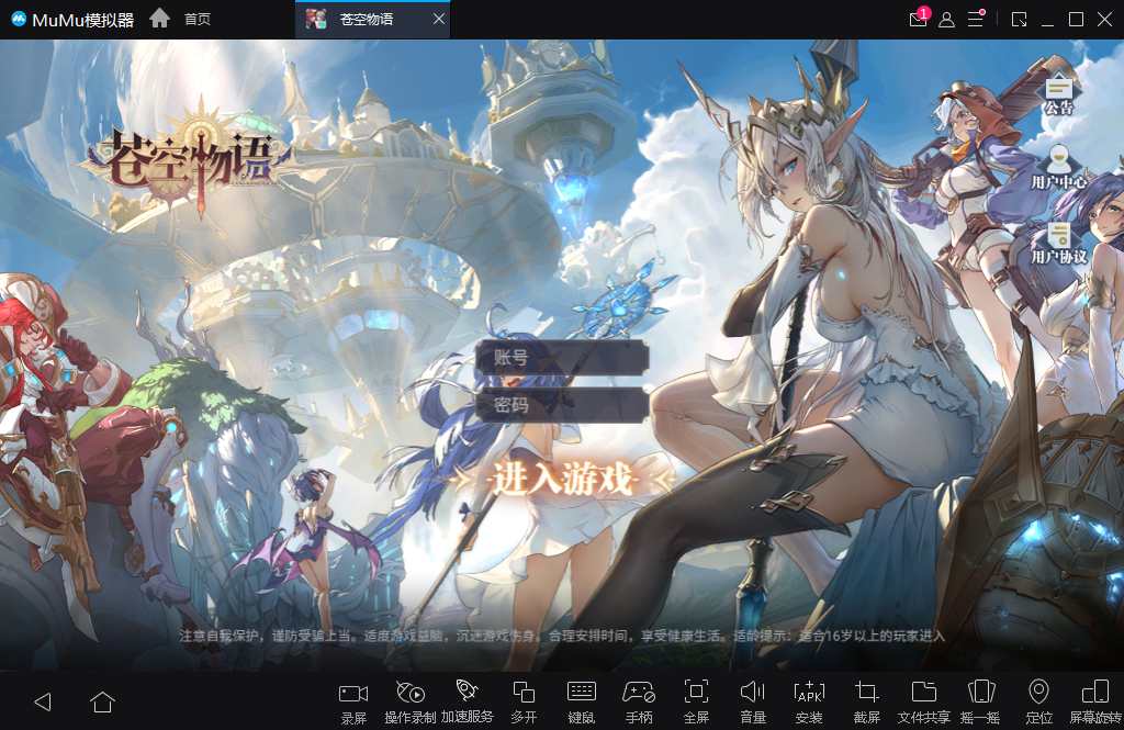 二次元冒险游戏【苍空物语H5修复版】整理单机一键即玩镜像端 Linux手工服务端-源码分享站
