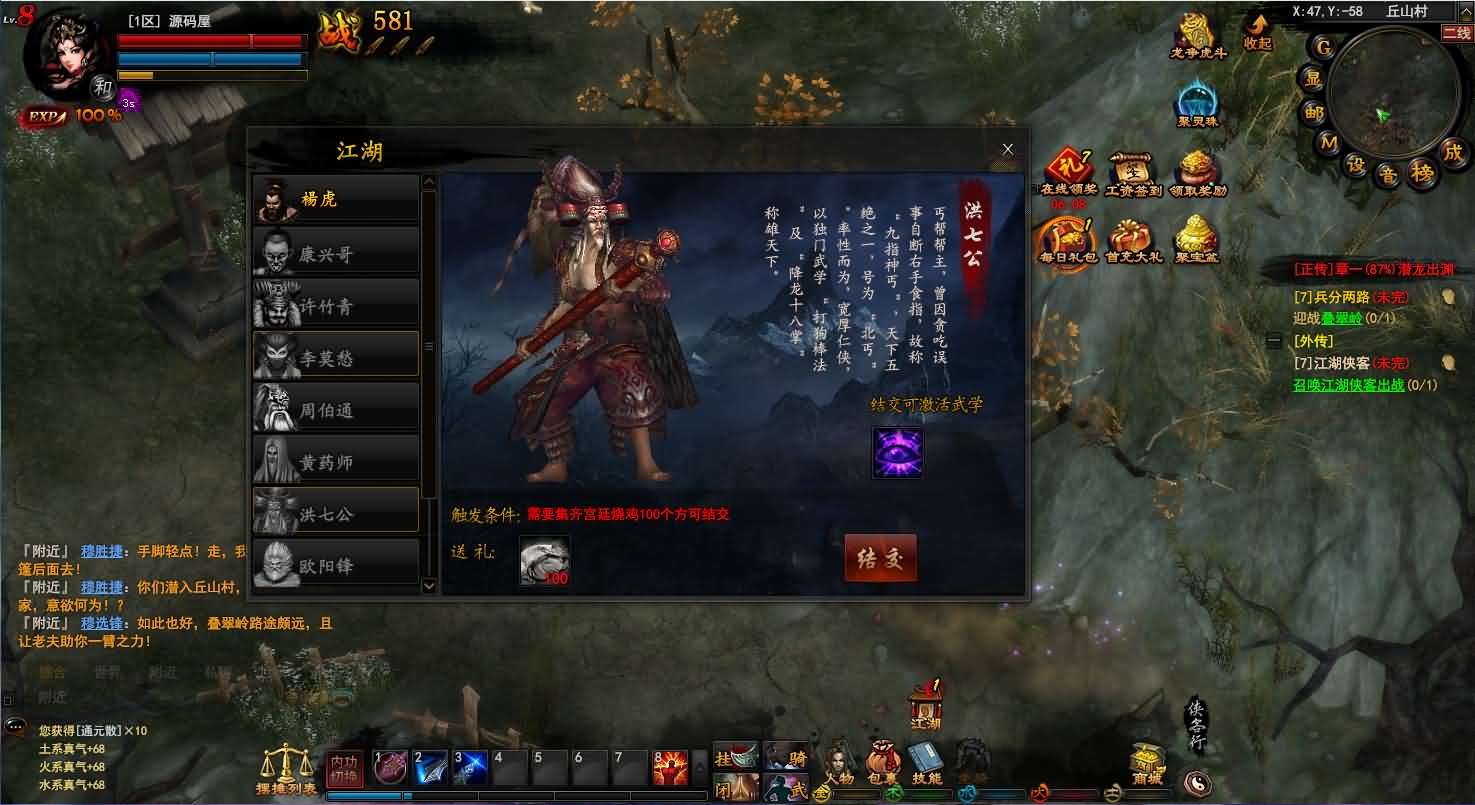 3D暗黑武侠页游【横扫天下OL】最新整理单机一键即玩镜像端 Linux手工服务端 GM工具 详细搭建教程 视频教程