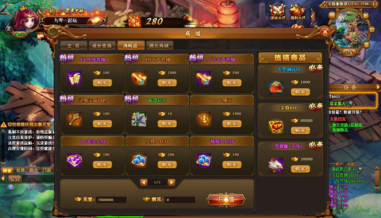 热血江湖页游【霹雳江湖传】2021整理Q萌江湖一键即玩服务端+GM后台