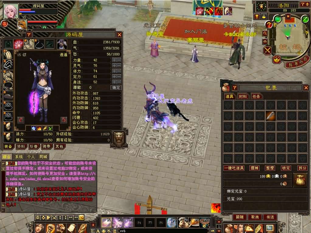 经典武侠端游【天龙八部之DNF天龙】最新整理单机一键即玩镜像端 Linux手工服务端 PC客户端 GM工具 详细搭建教程