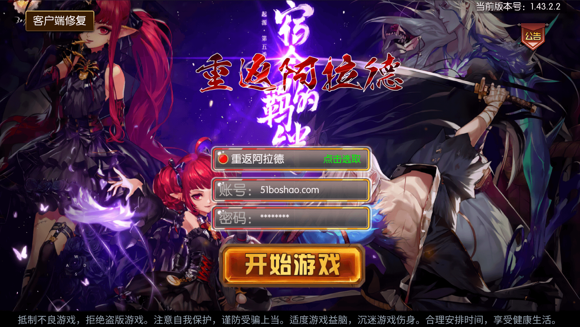 横版闯关手游【全明星之重返阿拉德定制版]】最新整理Linux手工服务端 WEB管理后台 GM授权后台 安卓 详细搭建教程-源码分享站