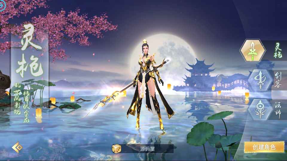 唯美3D仙侠手游【仙剑问情】最新整理单机一键即玩镜像服务端+Linux手工服务端+安卓苹果双端+新版GM授权后台+详细搭建教程