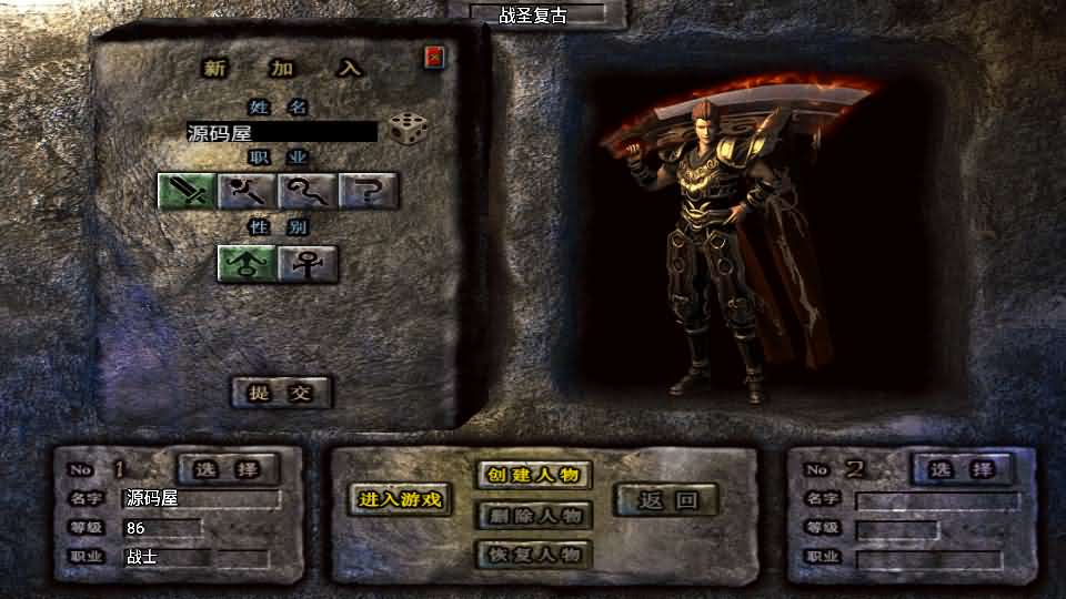 战神引擎传奇手游【1.80新UI战圣巅峰复古大背包-白猪3】最新整理Win系特色服务端 安卓苹果双端 GM授权后台 详细搭建教程