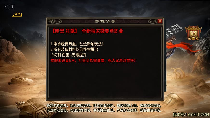 战神引擎传奇手游【暗黑狂飙微变单职业七大陆免授权版】9月最新打包Win系特色一键服务端 详细搭建教程 通用视频教程 GM授权后台 安卓苹果双端