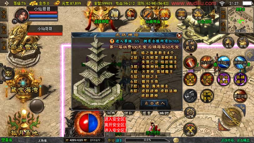 战神引擎传奇手游【虎跃合击白猪3.1免授权版】8月最新打包WIN系一键服务端 详细搭建教程 视频教程 GM物品充值后台 安卓苹果双端