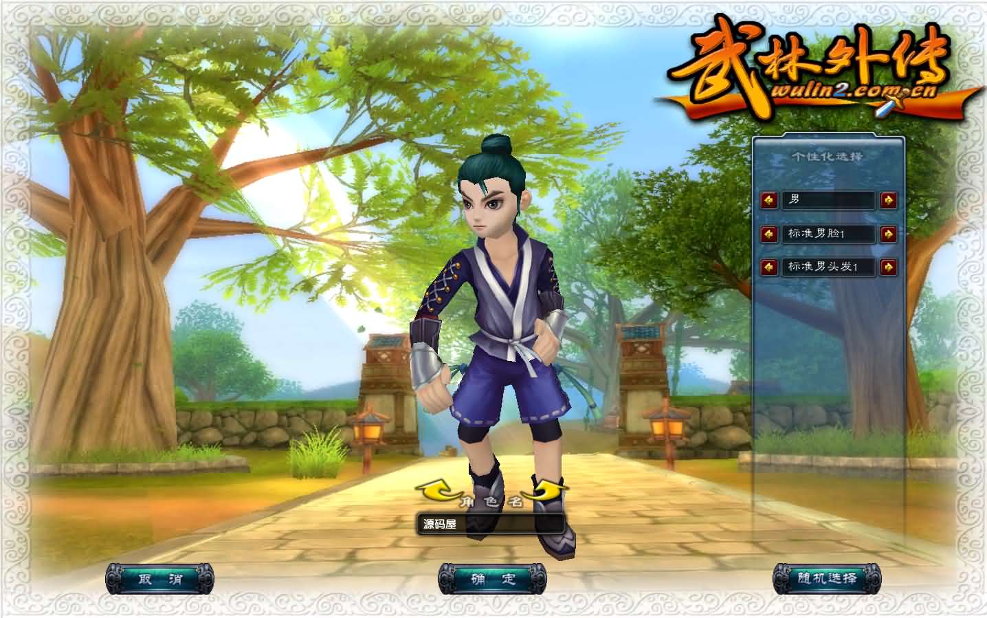 3DMMORPG端游【武林外传之傲视苍穹防官版】最新整理单机一键即玩镜像端 Linux手工服务端 GM工具 网页注册 PC客户端 详细搭建教程