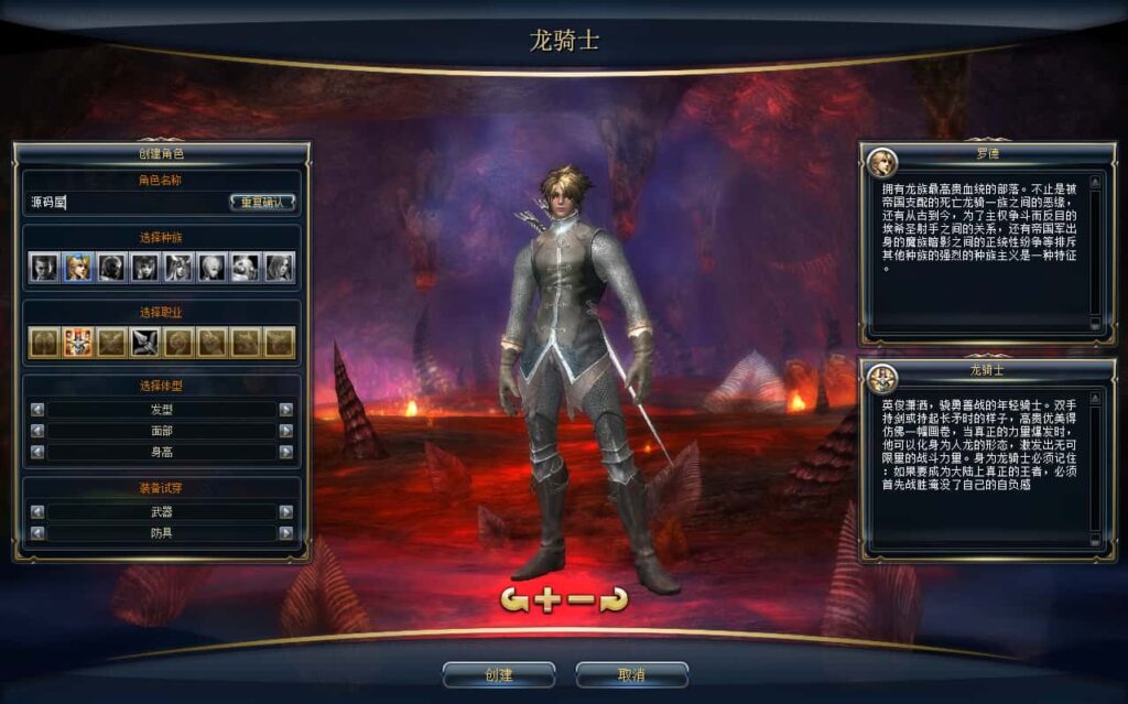 3DMMORPG端游【新版奇迹世界二幻影城八职业版】8月最新打包Win一键服务端 详细搭建教程 货币修改教程 登录器生成器 网页注册 GM工具指令 PC客户端