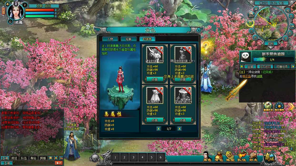 典藏回合页游【QQ倚天】2Win一键即玩服务端 GM工具 微端 教程【站长亲测】