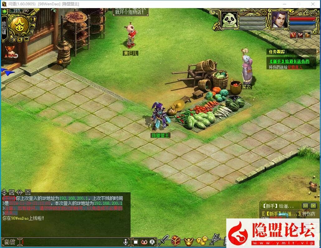 稀有精品怀旧网单【问道1.60纯净版】VM一键单机端原版ETC1.60特色基本无BUG 隐盟视频教程 GM充值工具