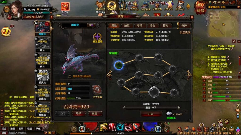 2DMMORPG奇幻页游【奇幻世界】最新打包WIN系一键服务端 详细外网教程