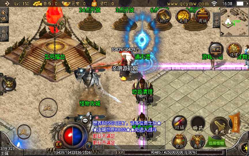 战神引擎传奇手游【七彩中变宠物召唤单职业】2022整理特色服务端 多装备 宠物召唤 盾牌【站长亲测】