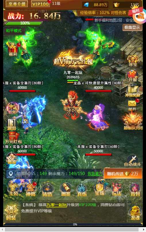 稀有三网H5游戏【山河Q传H5】2023最新整理Win一键即玩服务端 GM运营后台 教程【站长亲测】