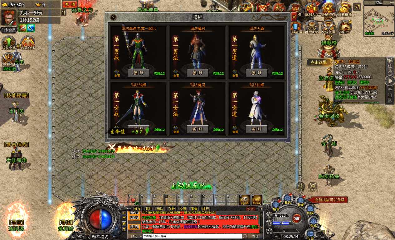 多端互通H5游戏【冰雪传奇打金版】11月最新整理Win一键即玩服务端 GM后台【站长亲测】