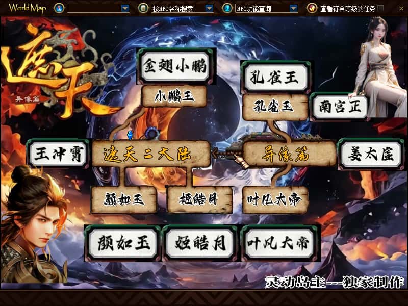 冒险闯关DOF端游【110遮天超变四大陆全职业2-3觉】9月最新整理版本pvf 通用视频教程 等级补丁 客户端