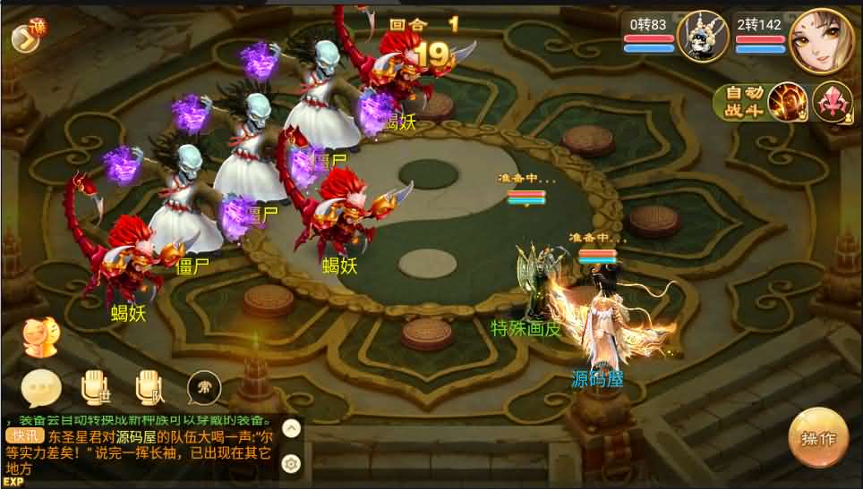 大话西游【皓月西游】最新整理完美开服版+定制GM后台+安卓苹果双端+详细搭建教程