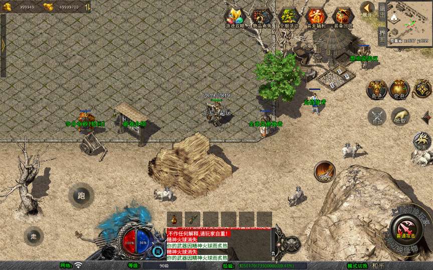 XO三端引擎传奇手游【1.76赤月龙城金币版】2025整理复古服务端 情怀复古 复刻端游