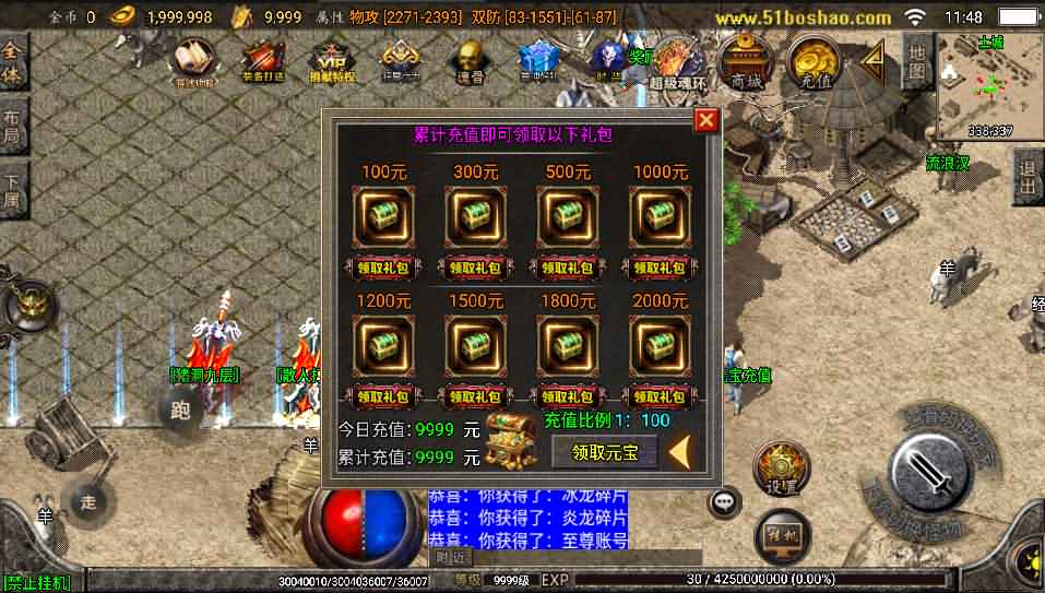 战神引擎传奇手游【九一炎龙九大陆白猪版】最新整理WIN系特色修复服务端+安卓苹果双端+GM授权物品后台+详细搭建教程