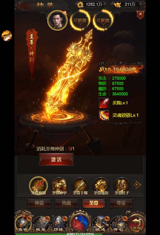 三网雷霆H5游戏【雷霆传奇H5之沙城霸业】2023整理Win一键既玩服务端 GM后台【站长亲测】