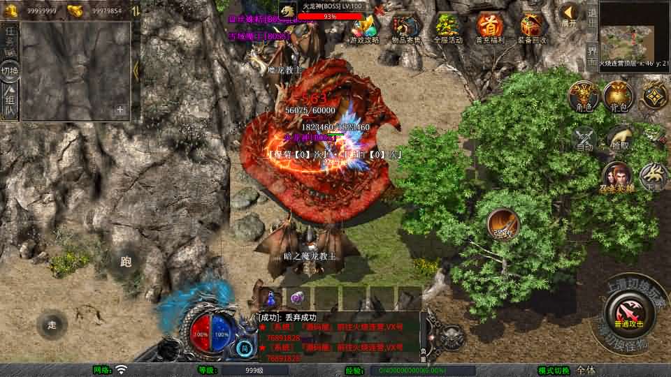 XO三端引擎传奇手游【1.80三国极品星王合击】最新整理Win系服务端 PC安卓苹果三端 加密工具 详细搭建教程