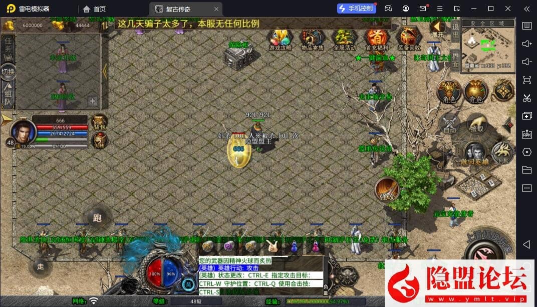 隐盟最新整理【XO引擎传奇手游之1.80邀月星王合击-附带加密工具】三职业传奇手游VM一键单机版-Win手工外网端-隐盟视频教程-PC安卓苹果三端互通