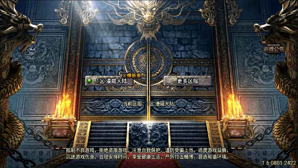 战神引擎传奇手游【至尊火龙六大陆白猪版】最新整理WIN系特色服务端+安卓苹果双端+GM授权后台+详细搭建教程