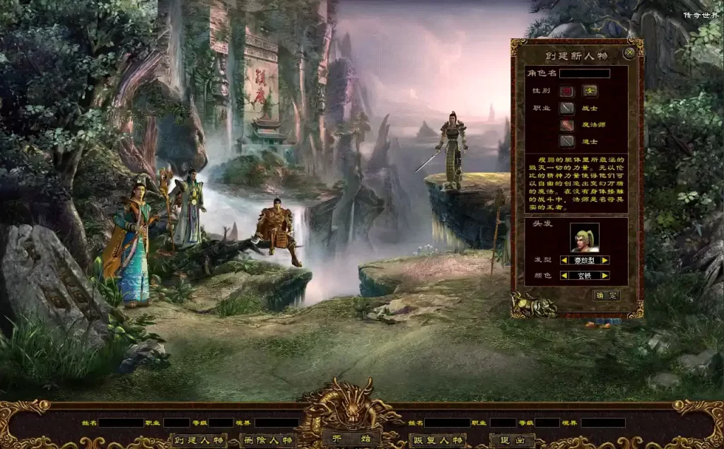 星河引擎传世端游【彼岸花六大陆剧情专属版】9月最新打包Win系服务端 详细搭建教程 通用视频教程 彩虹登陆器 PC客户端-源码分享站