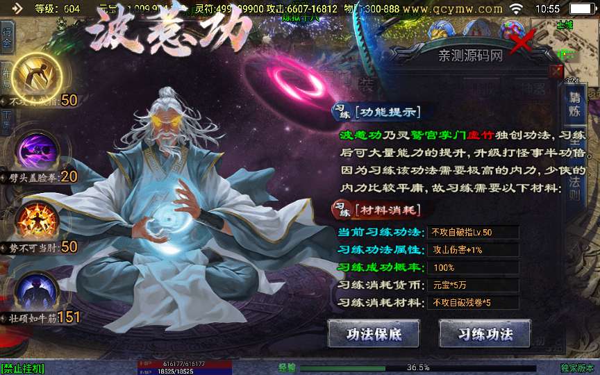 战神引擎传奇手游【单职业上古沉默之星辰变微变】2024整理特色服务端 魔渊之地 赤月秘境 忘川峡谷【站长亲测】