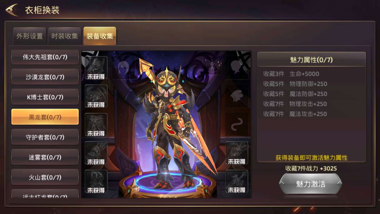 3D动作冒险手游【龙之谷之新符文龙】2024整理单机一键即玩镜像端 Linux手工服务端 授权后台 教程【站长亲测】