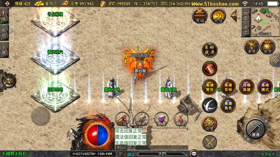 战神引擎传奇手游【皓月合击大背包[白猪3]】最新整理WIN系特色服务端 安卓苹果双端 GM授权后台 详细搭建教程