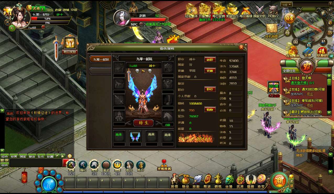 经典国战页游【王朝霸业轩辕征途紫装版】最新整理Win一键服务端 GM工具 教程