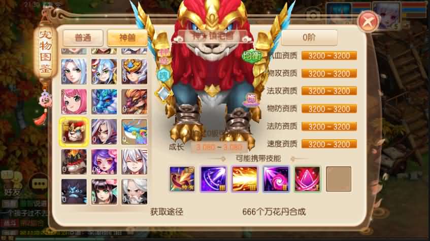 Q萌回合手游梦幻诛仙14职业【梦诛王者】最新整理商业开服手工端+安卓苹果双端+GM后台+详细搭建教程