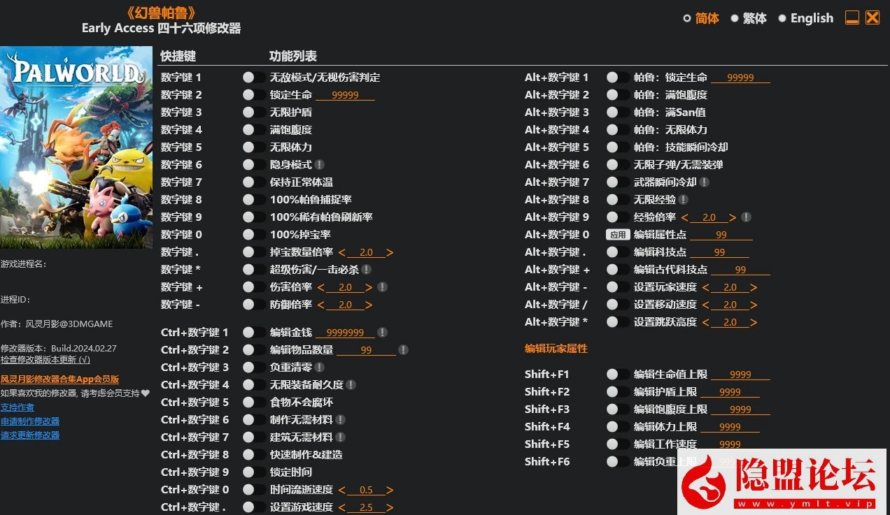 最新整理版本2025.06.25【幻兽帕鲁】泰拉瑞亚（Palworld）v0.607免安装中文版解压即撸 教程 幻兽帕鲁修改器
